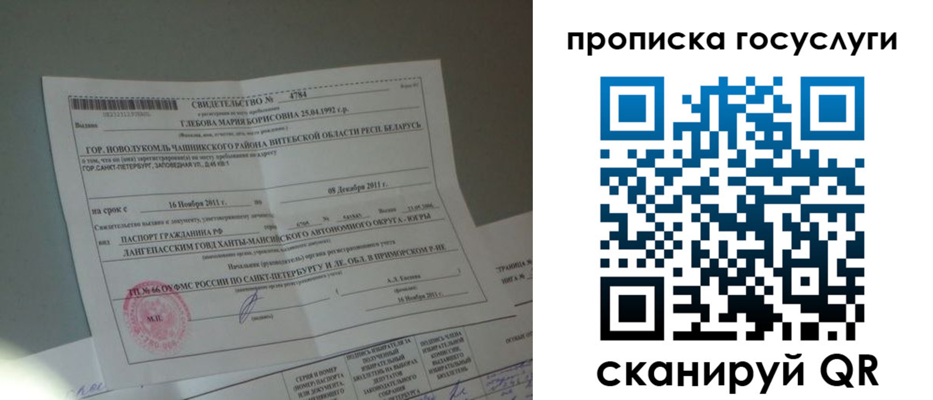 временная регистрация недорого в Судогде
