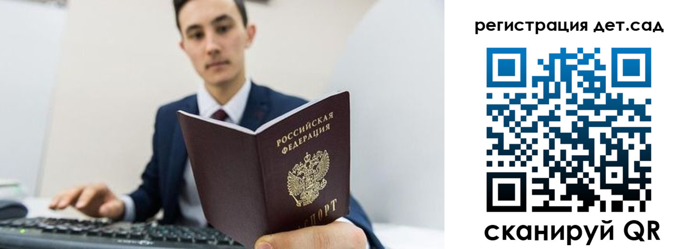 прописка паспорт в Судогде