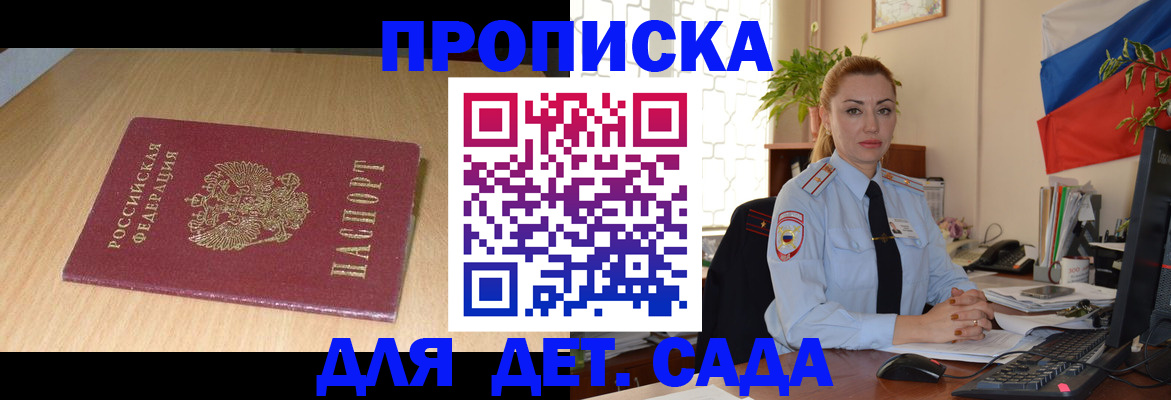 прописка 2025 в Судогде