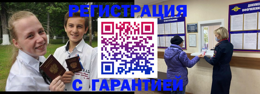 прописка для школы в Судогде