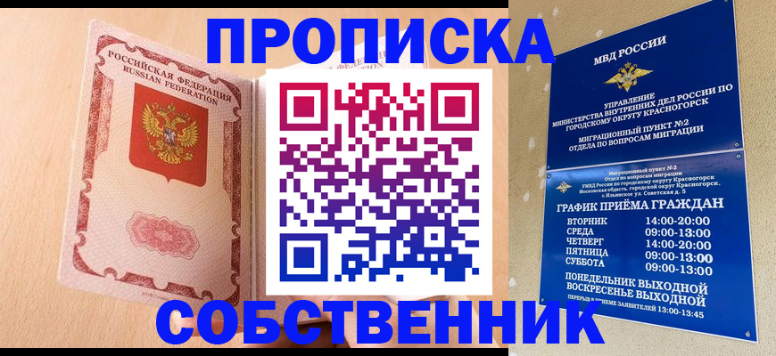 прописка для военкомата в Судогде